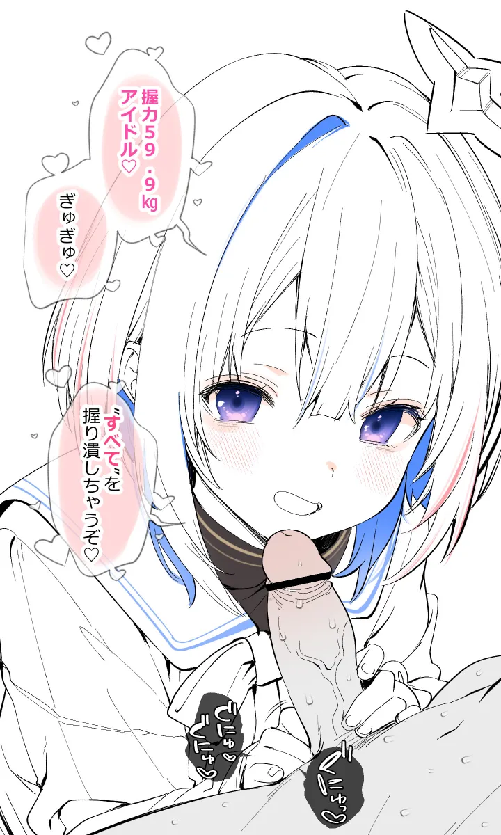 Amane Kanata by Fujisaki Hikari