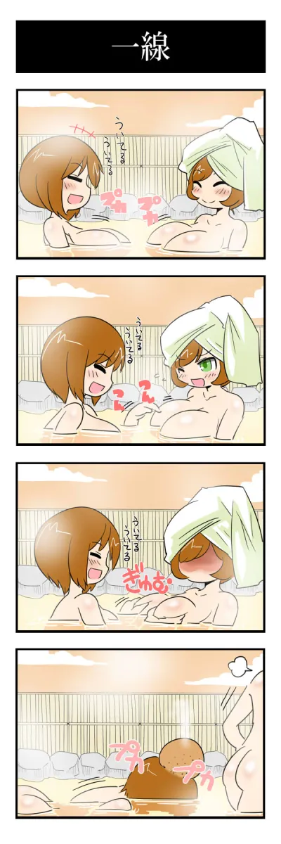Suiseiseki, Souseiseki by Itini-Sanshi