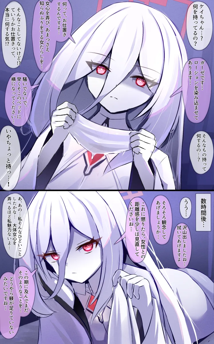 Kei (Blue Archive), Kei (Decagrammaton) (Blue Archive) by Kyoso508