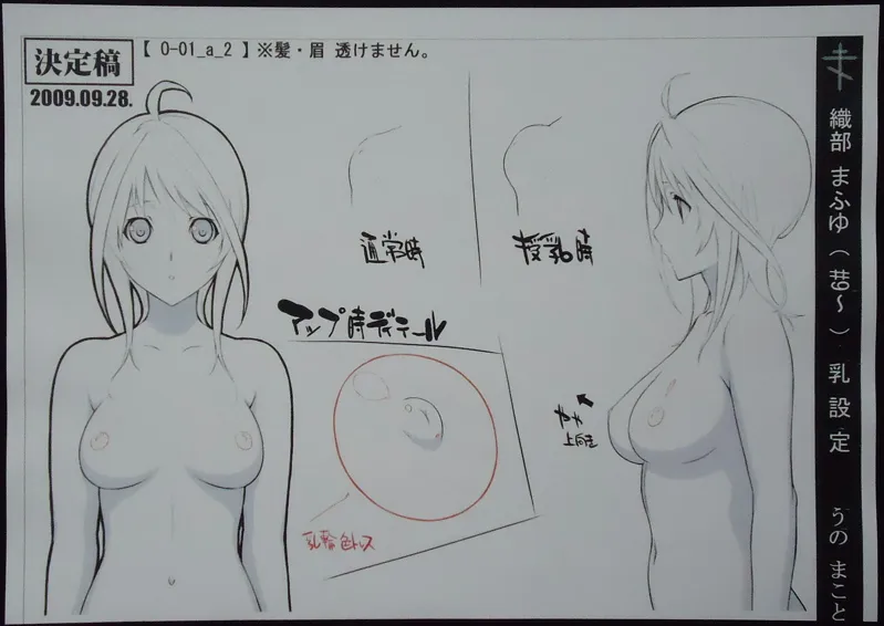 Oribe Mafuyu