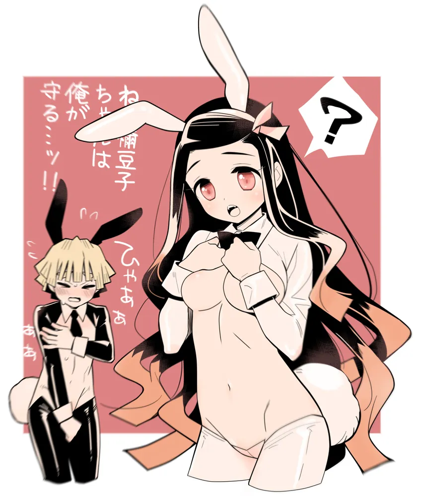 Kamado Nezuko, Agatsuma Zenitsu by Kanekiyo Miwa