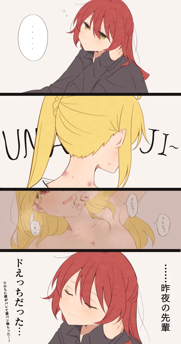 Ijichi Nijika, Yamada Ryo by Nukazuke (Kzhto)