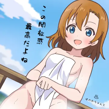 Kosaka Honoka rule 34