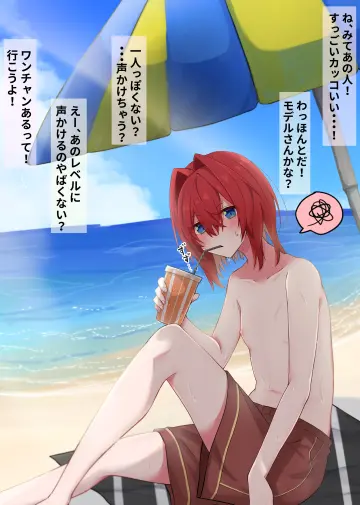 Beach Umbrella