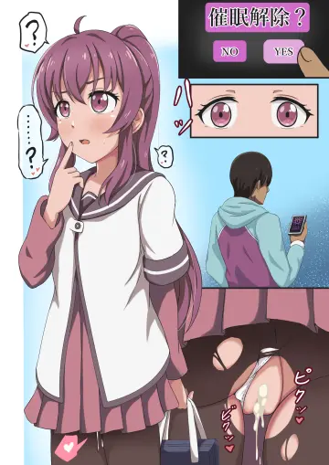Sugiura Ayano rule 34