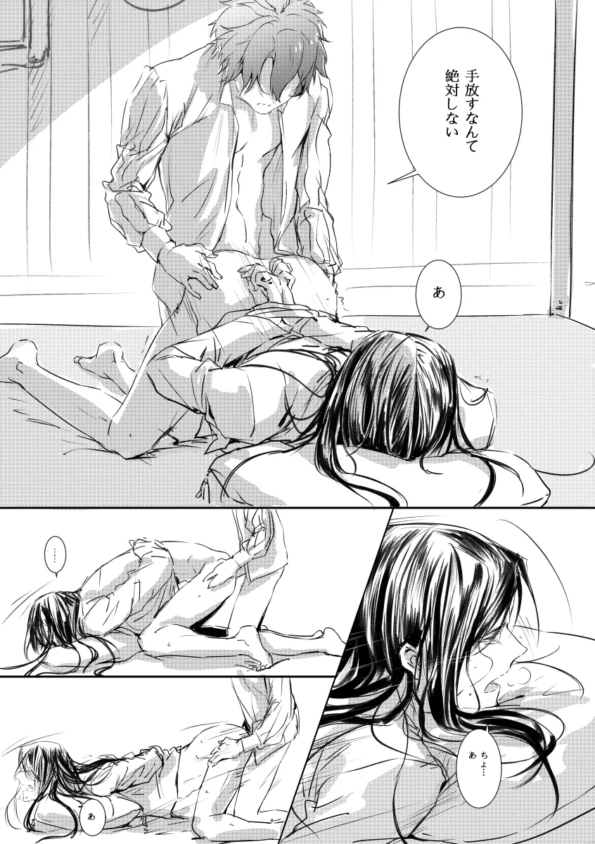Waver Velvet, Lord El-Melloi Ii by White2013