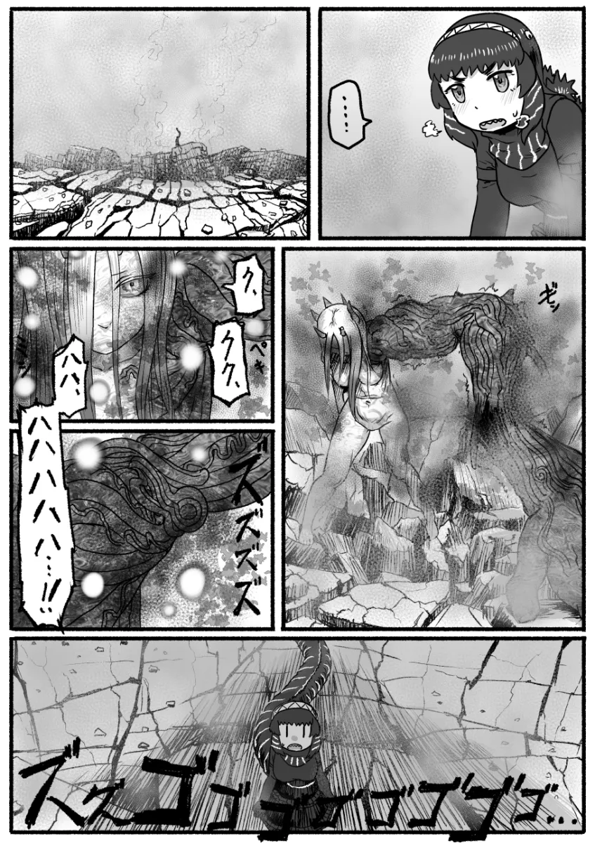Godzilla, Godzilla (Shin) by Kishida Shiki