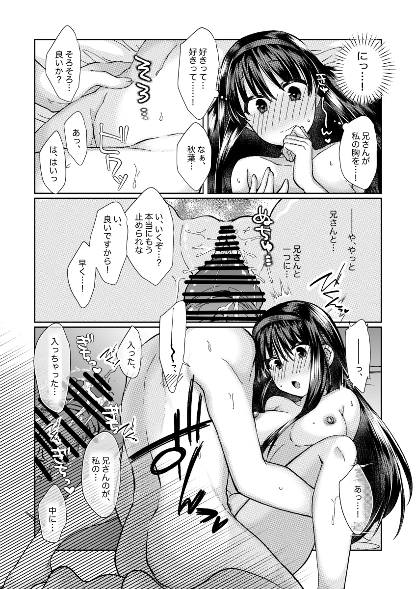 Tohno Shiki, Tohno Akiha by 2323Astronomy