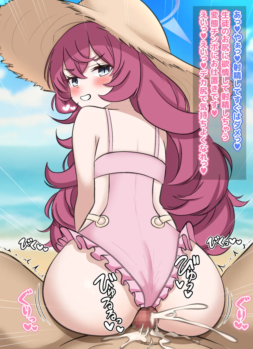 Iroha (Blue Archive), Iroha (Swimsuit) (Blue Archive) by Ayanekouji