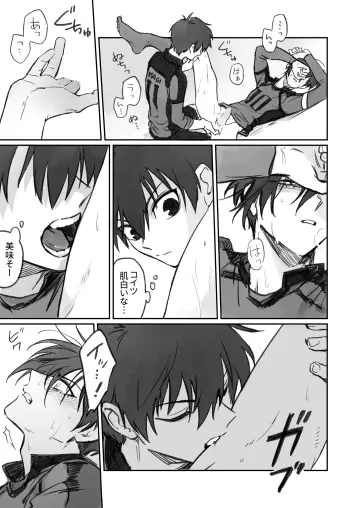Thigh Biting