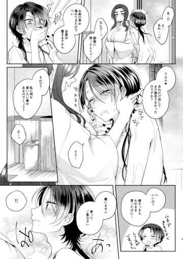 Bath Yukata