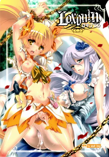 Cure Sunshine rule 34