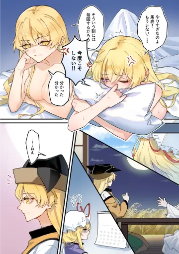 Yakumo Yukari rule 34