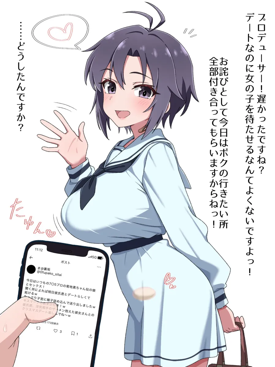 Producer (Idolmaster), Kikuchi Makoto by Mitsunashi Ringo