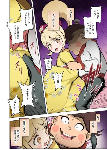 Saionji Hiyoko rule 34