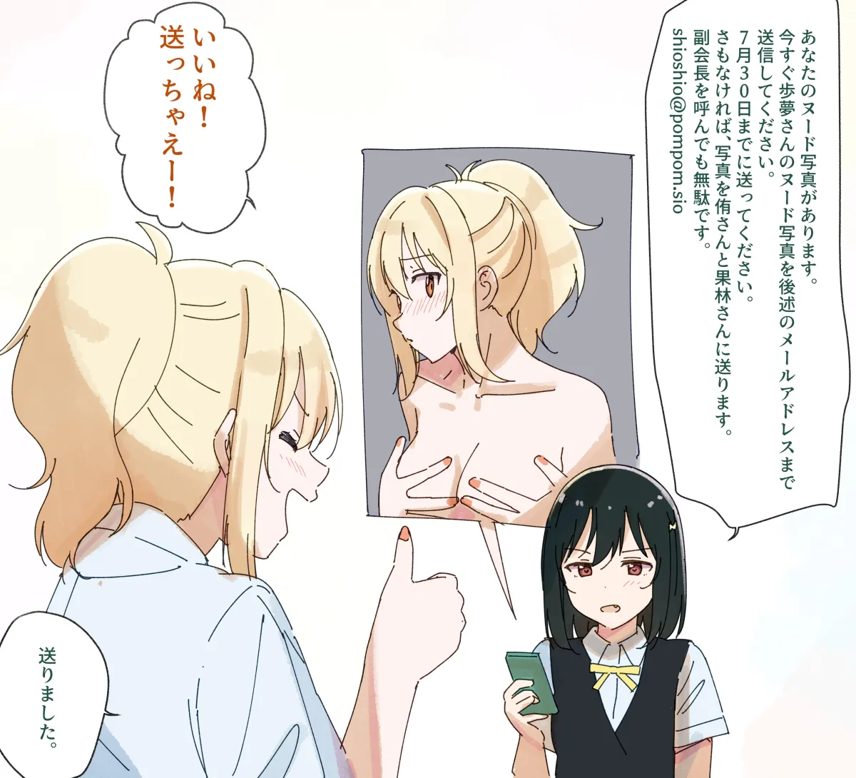 Miyashita Ai, Mifune Shioriko by Tata (Tataice)