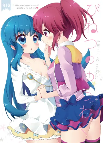Aino Megumi rule 34