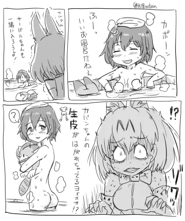 Lucky Beast (Kemono Friends) rule 34