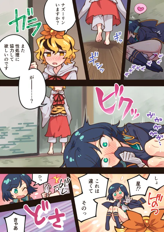 Toramaru Shou, Murasa Minamitsu by Shikido (Khf)