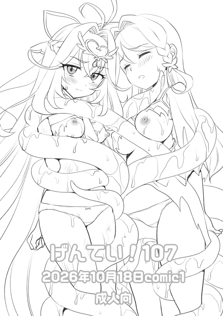 Moria Luluka, Cure Arcana by Nagiyamasugi
