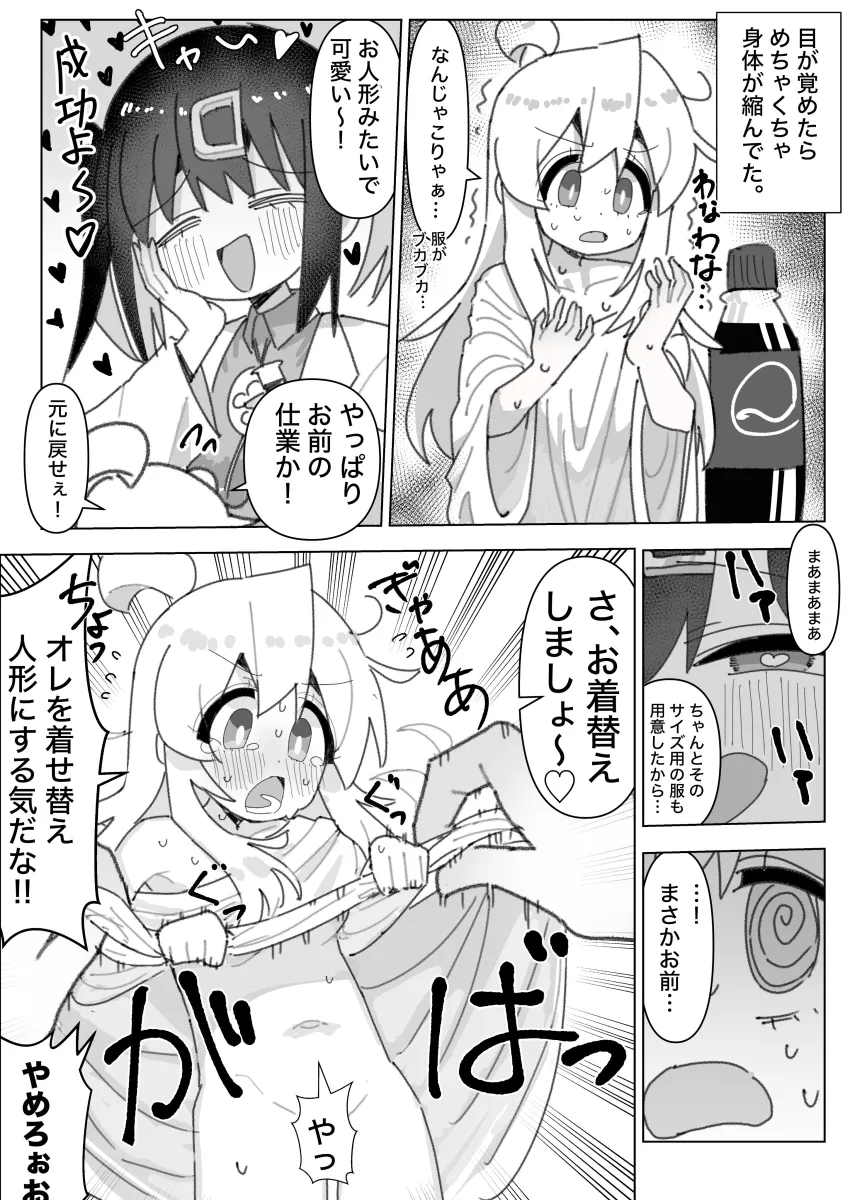 Oyama Mahiro, Oyama Mihari by Kotobuki (Stealth Sendan)