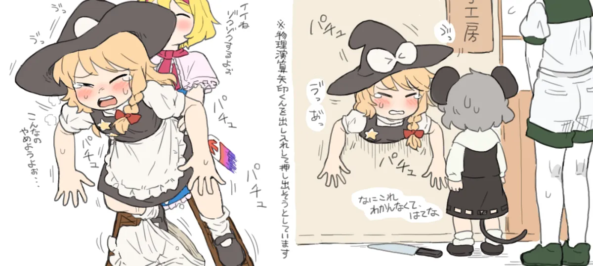 Kirisame Marisa, Alice Margatroid by Bseibutsu
