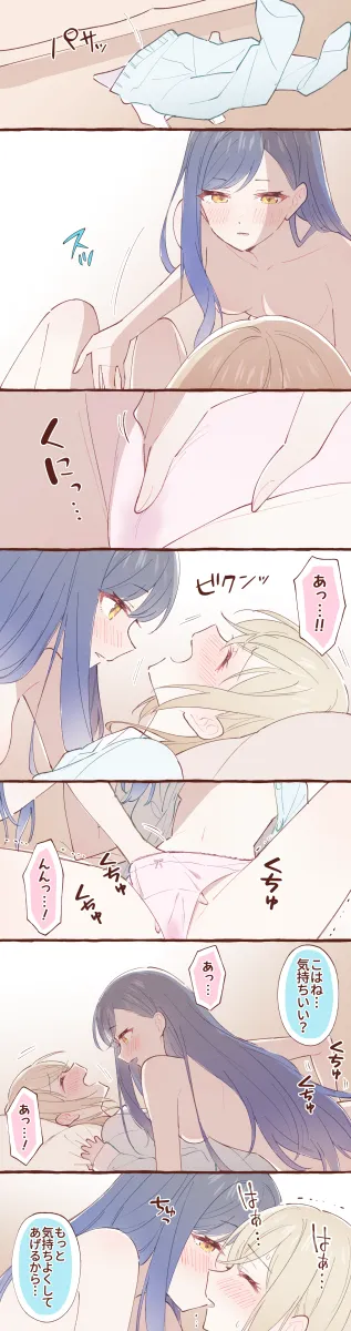 Shiraishi An, Azusawa Kohane by Beru Popooo