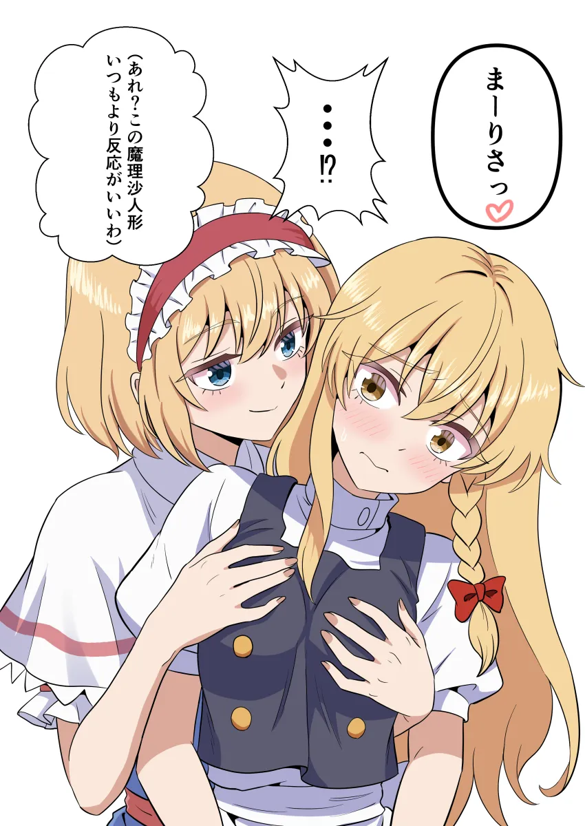 Kirisame Marisa, Alice Margatroid by Kiyo (Kiyo Mariari)