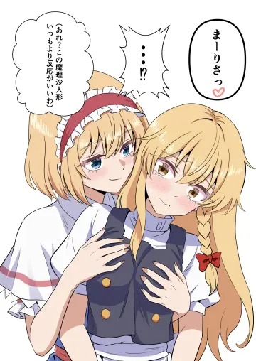 Kirisame Marisa rule 34