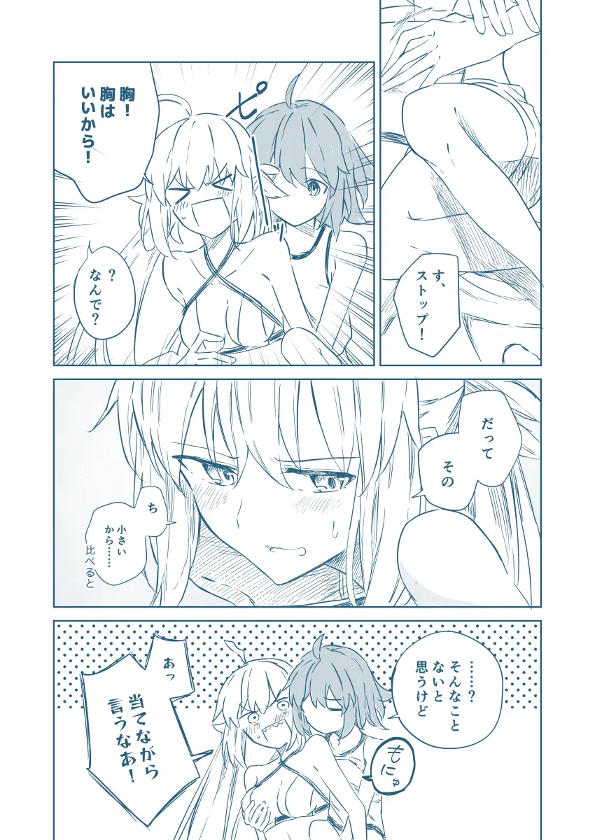Artoria Pendragon (Fate), Fujimaru Ritsuka (Female) by Somori