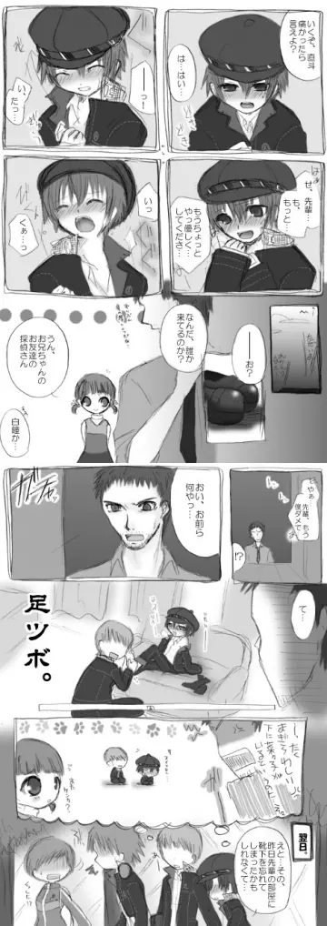 Doujima Nanako rule 34