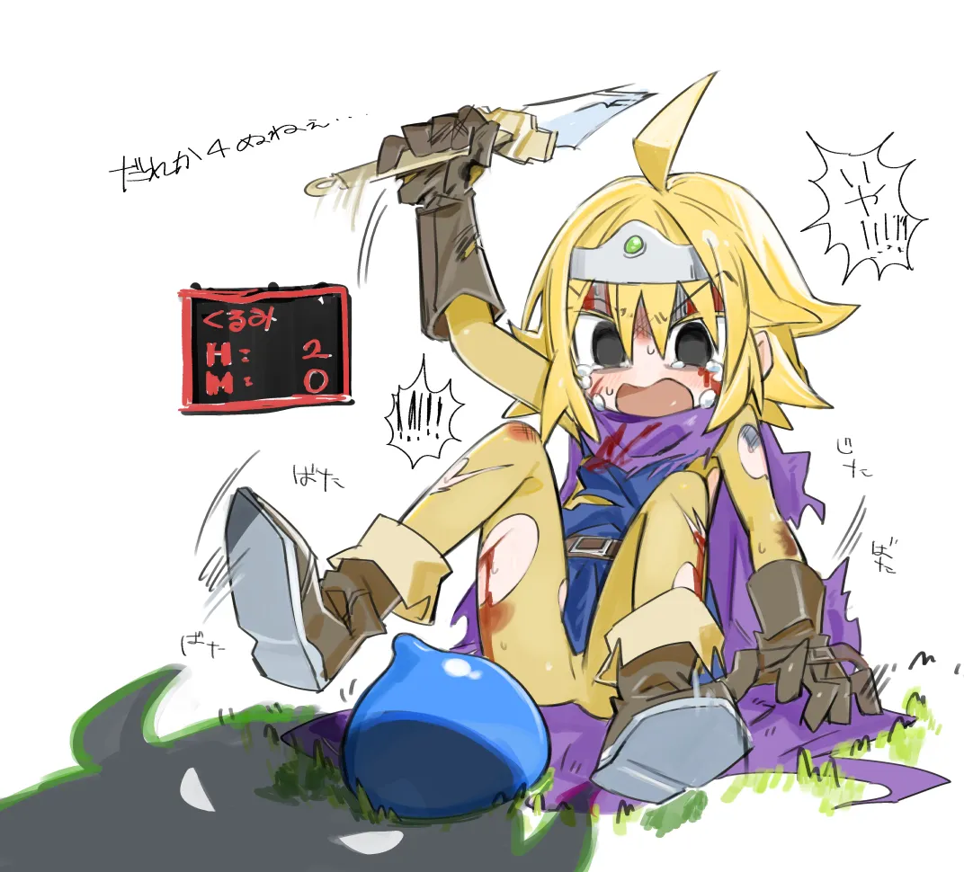 Slime (Dragon Quest), Roto (Dq3) by Kokaki Mumose