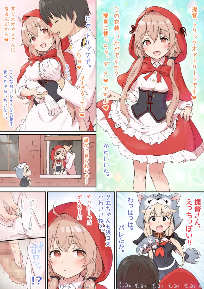 Yuudachi (Kancolle), Yuudachi Kai Ni (Kancolle) by Wamu (Chartreuse)