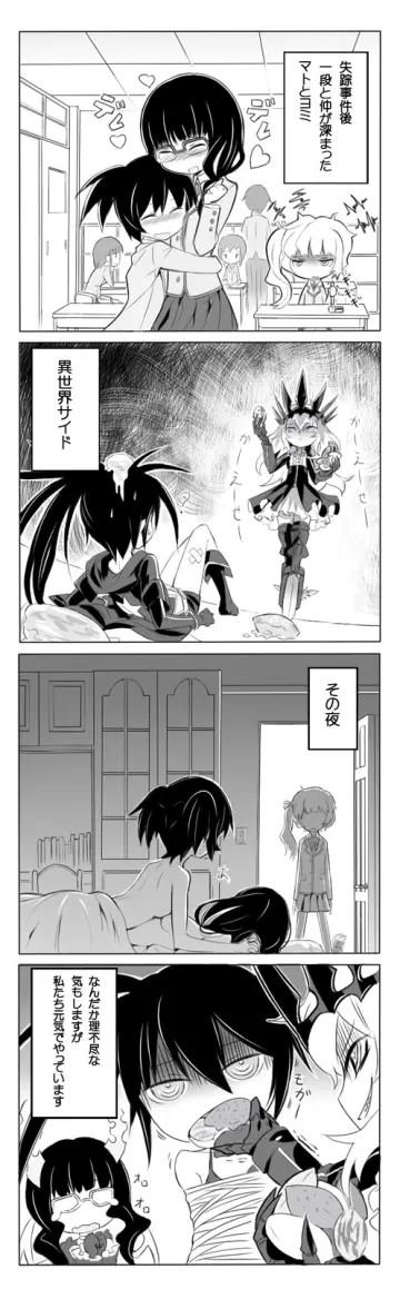 Jealous