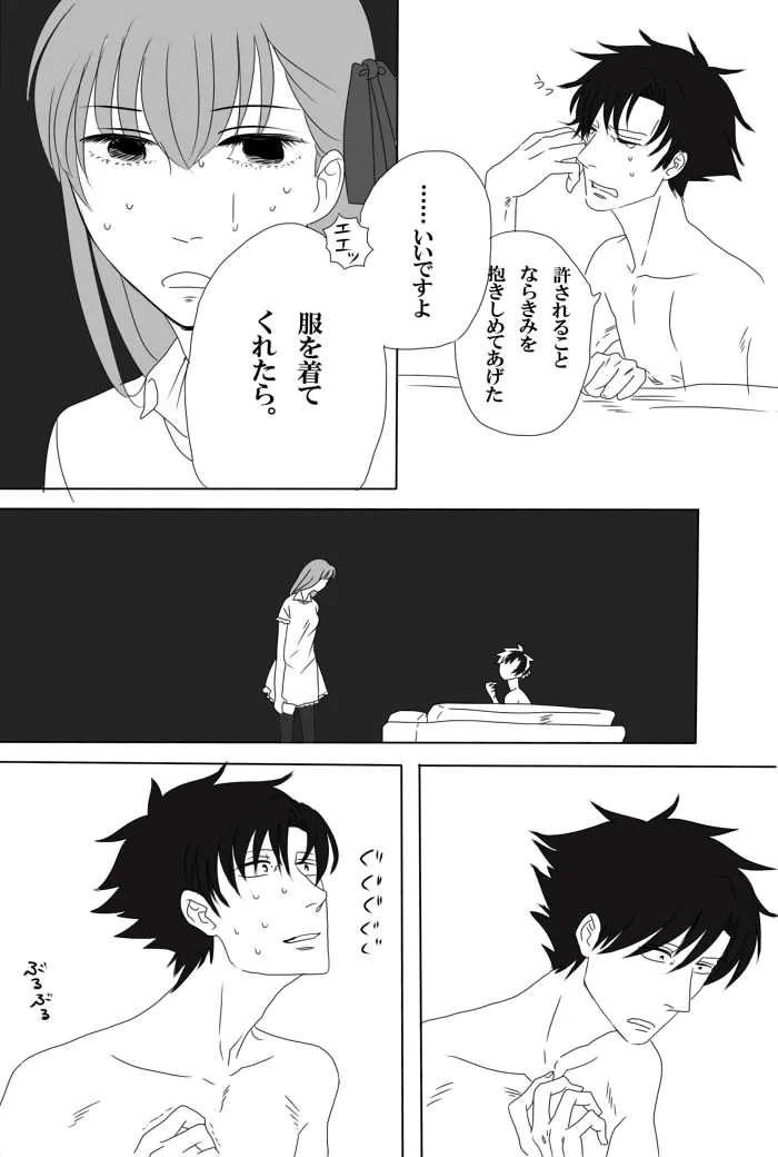 Matou Sakura, Matou Kariya by Kaede829