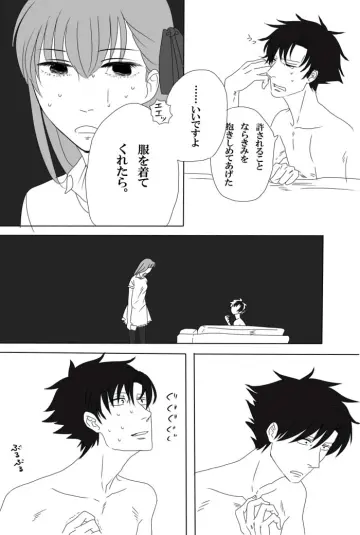 Matou Sakura rule 34