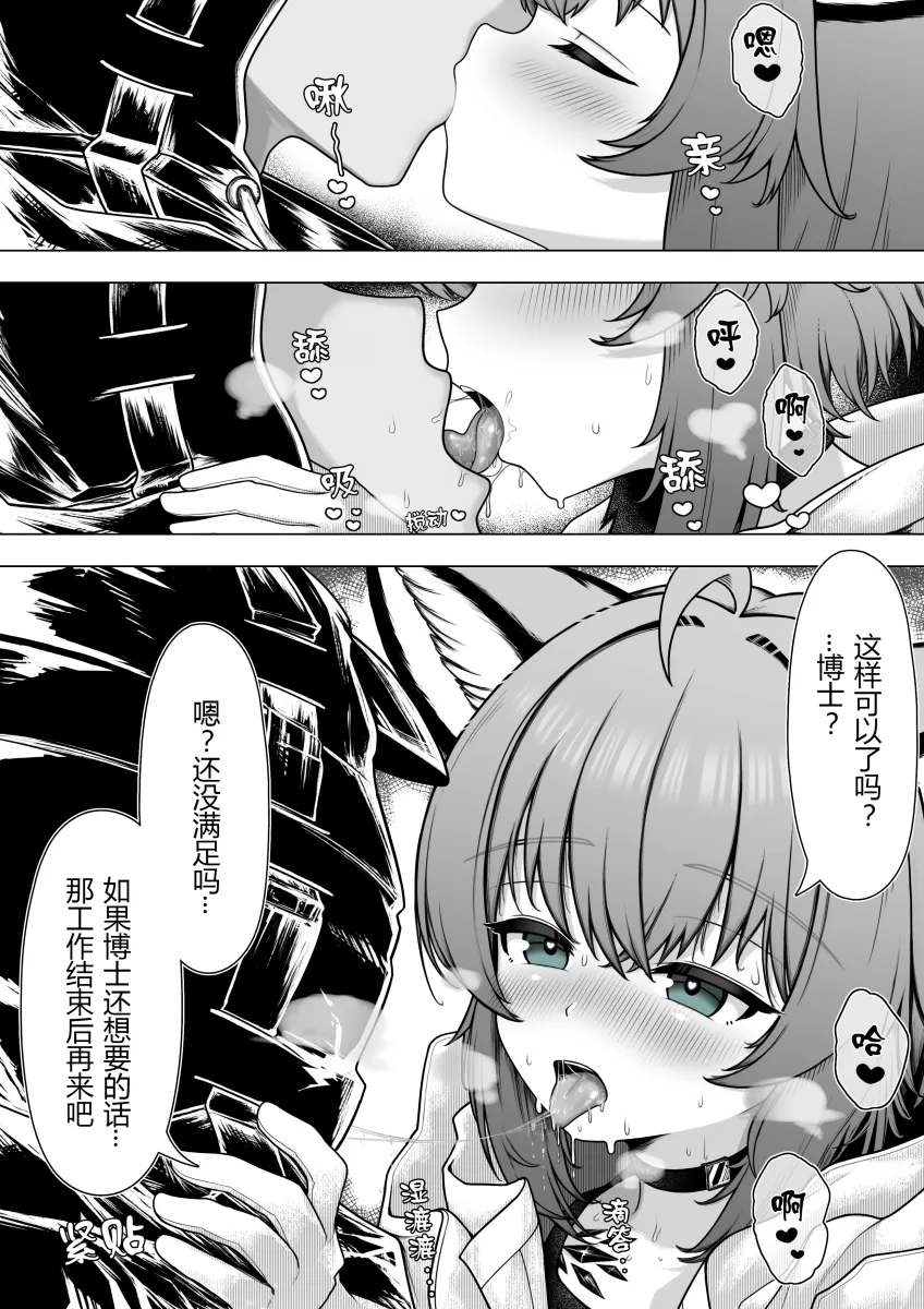 Doctor (Arknights), Sussurro (Arknights) by Ssssold