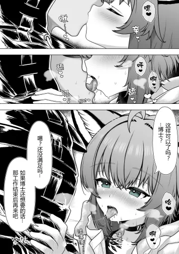 Sussurro (Arknights) rule 34