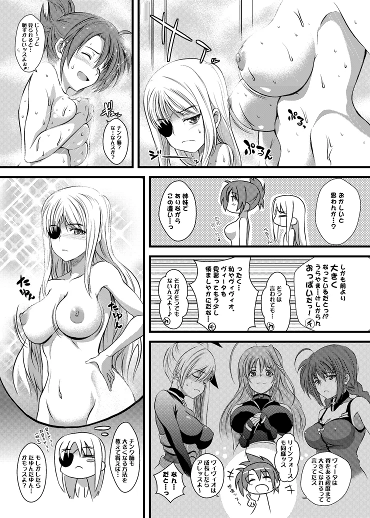 Vita (Nanoha), Vivio by Soba (Saz)