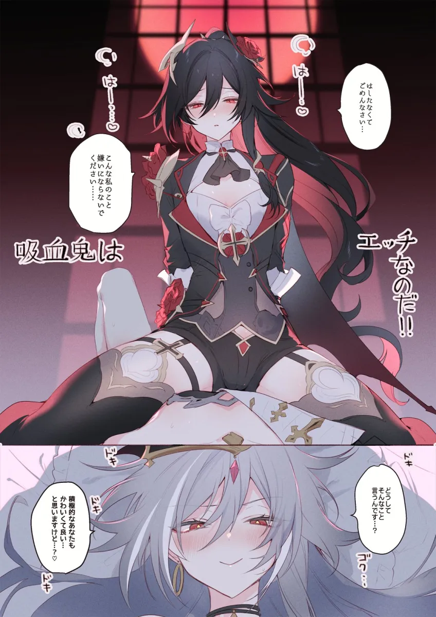 Fu Hua, Herrscher Of Sentience by Takakura Aki
