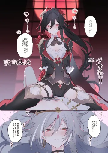 Fu Hua rule 34
