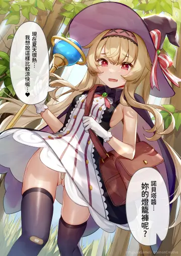 Oopartz Yang