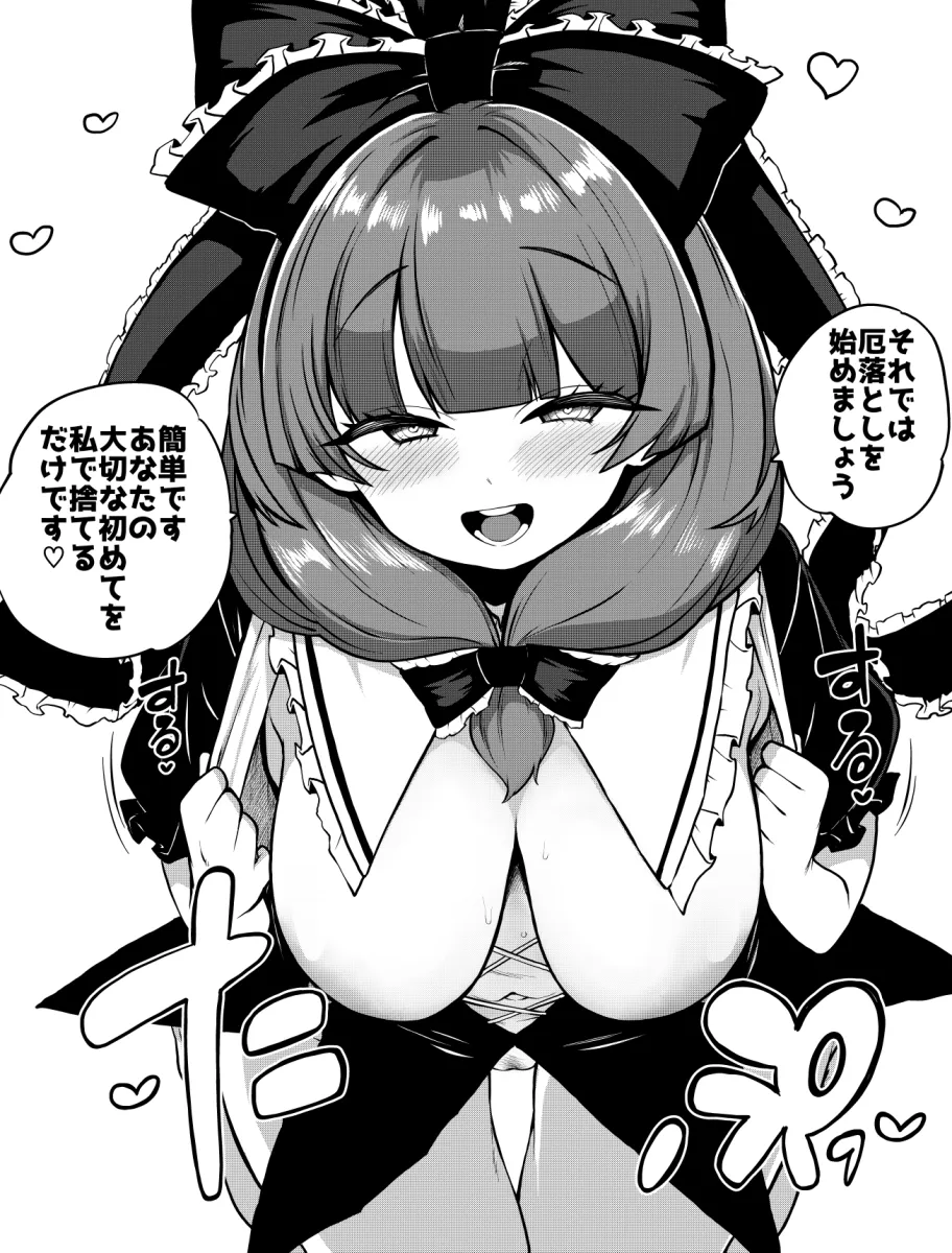 Kagiyama Hina by Himajin Noizu