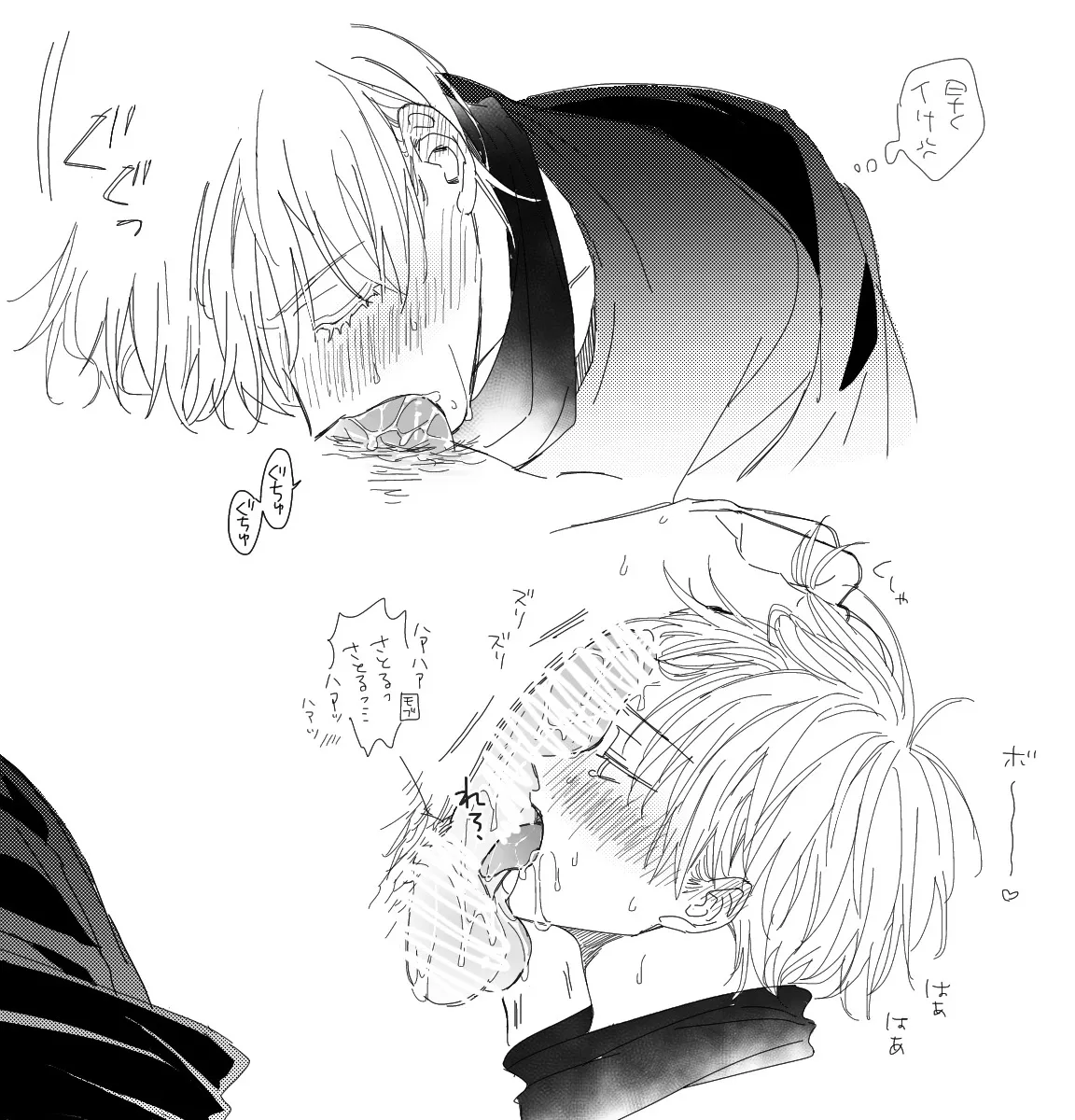 Gojo Satoru, Geto Suguru by U (R K G K)