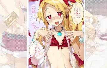 Flonne rule 34