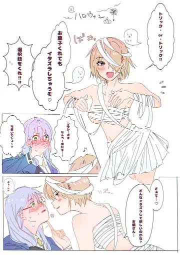Izumi Yuki rule 34
