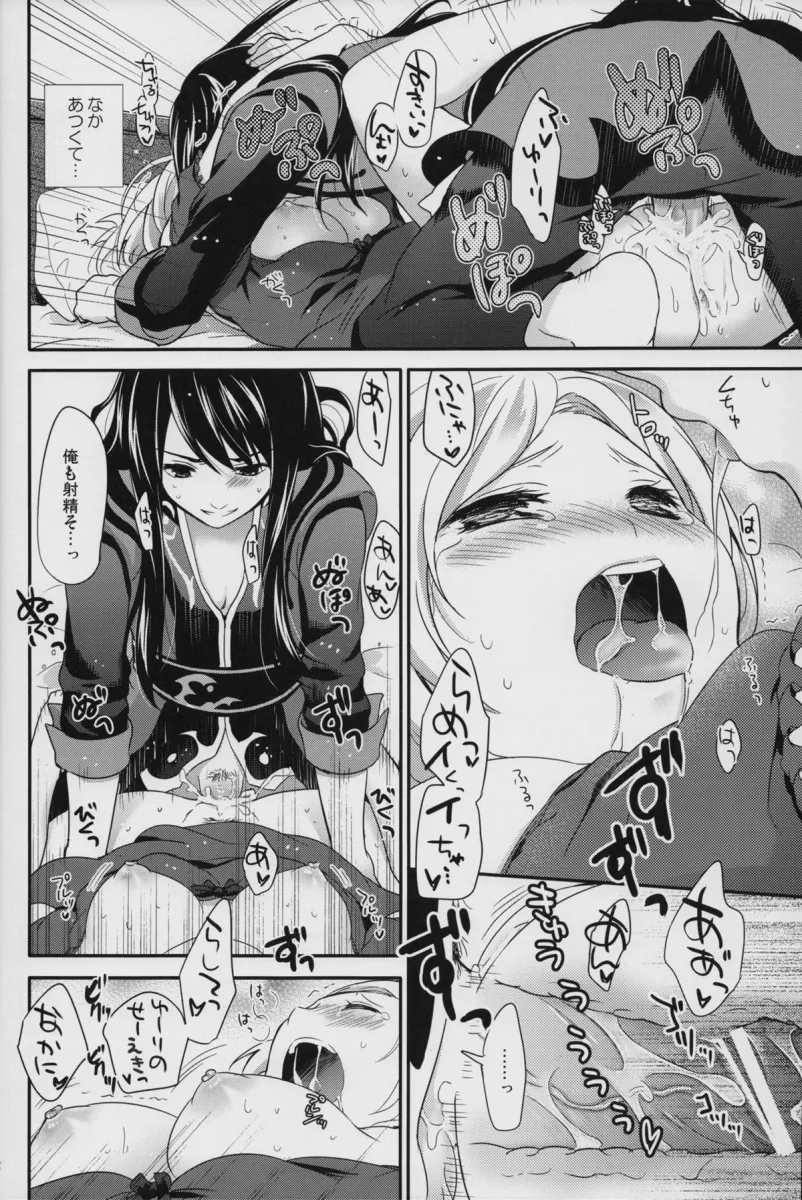 Yuri Lowell, Estellise Sidos Heurassein by Chikaya