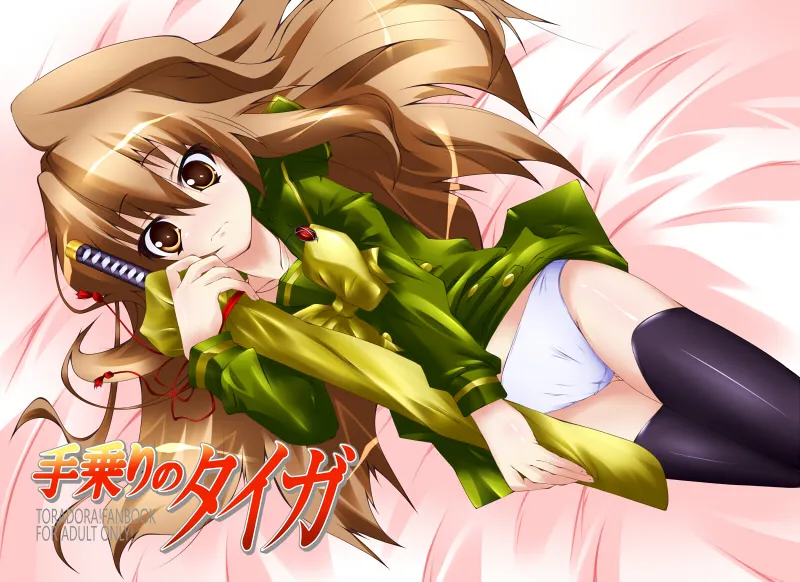 Aisaka Taiga, Shana by El (Canon Jihad)