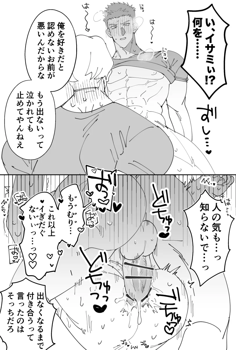 Ao Isami, Lewis Smith by Dzknd1D99968588
