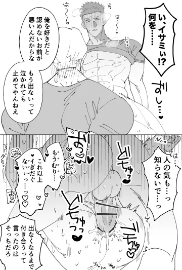 Ao Isami rule 34